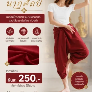 ผ้าโจงกระเบน